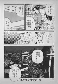 [Ikaduchi Yuu] Chouhatsu sasete