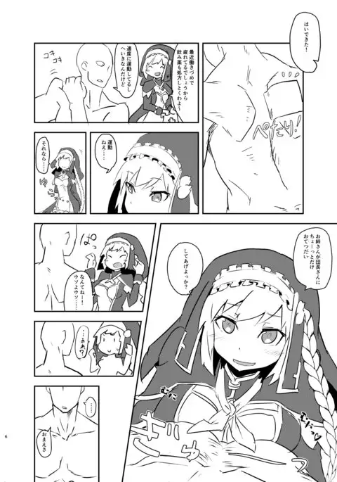 実らぬ恋が実ったら