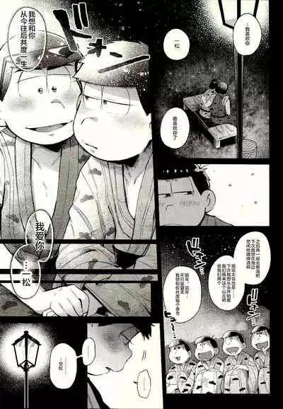 Season in the Summer