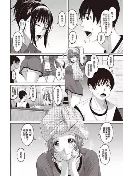 [Ryoh-zoh] Rarefure Ch. 01~31 [Chinese] [ELF个人汉化]