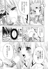 [Sid Alice] Shiro Kuro Tsukenai !? (Complete)