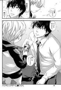 Monthly Vitaman 2015-06