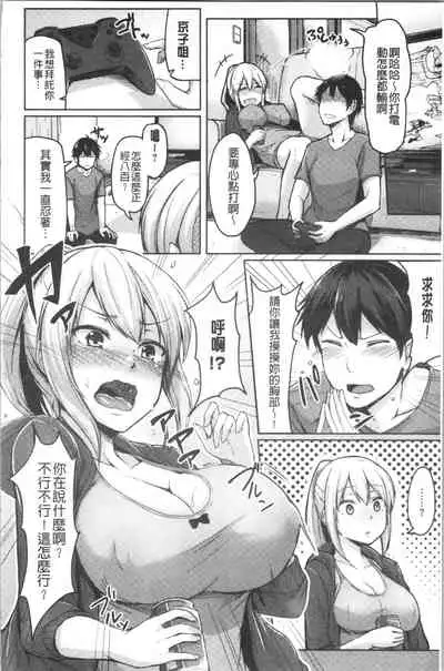 Troilism | 異常性愛癖好