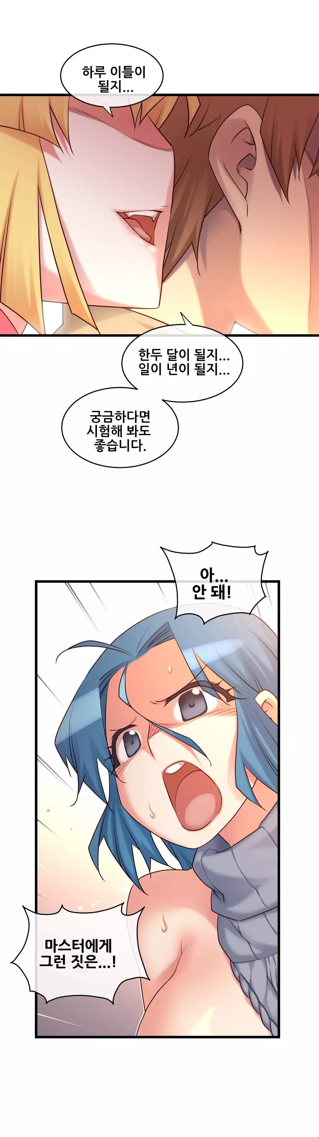 Master in My Dreams Ch.90-125