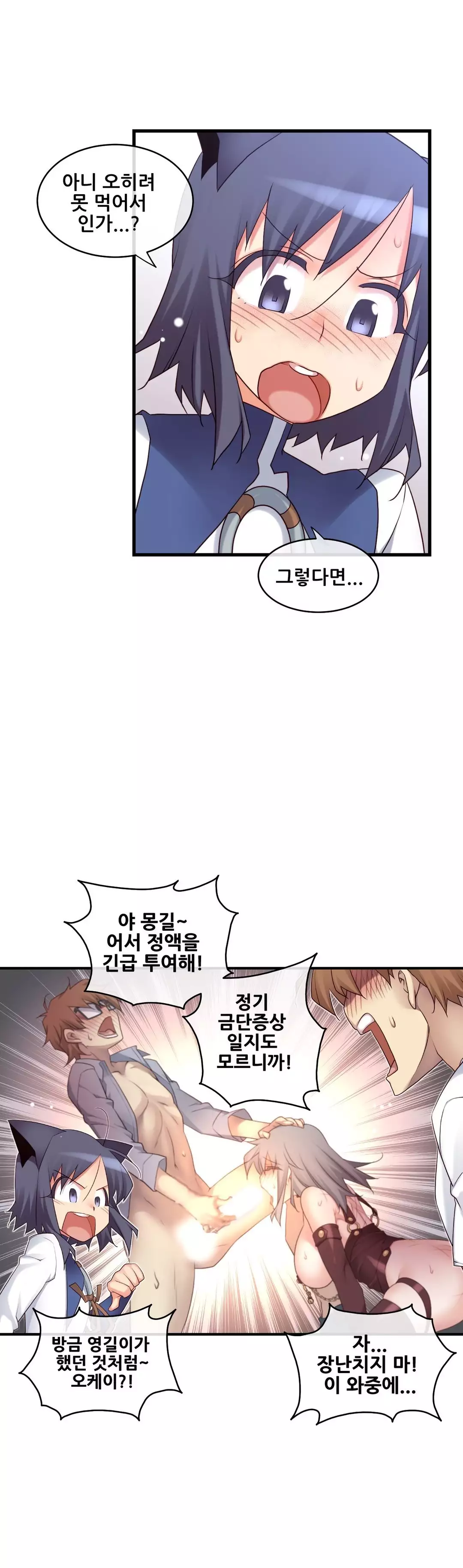 Master in My Dreams Ch.90-121