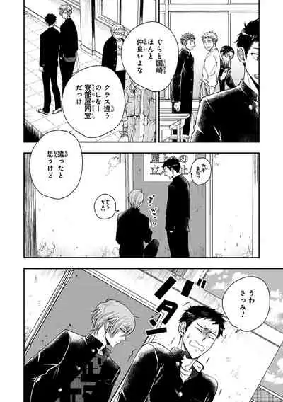 Familiarity with Mesuiki Training No. 1