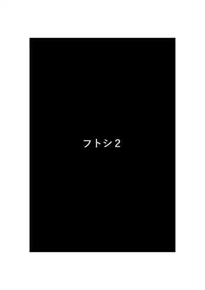 Futoshi 2