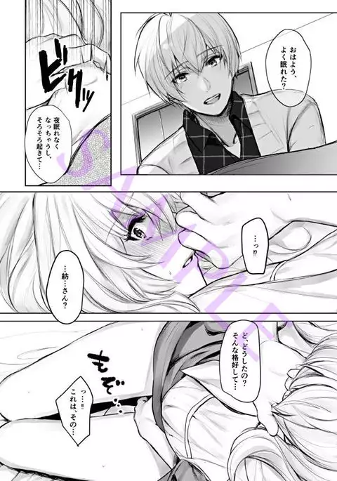 Manager to XXX Shitai!!