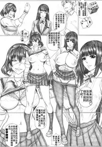 Angel's stroke 116 Hamegurui