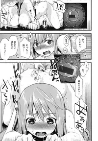 [Mozu] Hanikamu Secret