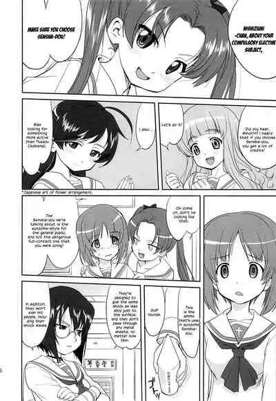 Yukiyukite Senshadou