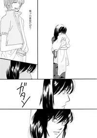 [Sakuraba] 群青日和Ⅰ (Gintama) [Digital]