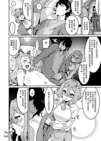 (C96) [HBO (Henkuma)] Pudding Switch (Princess Connect! Re:Dive) [Chinese] [Decensored]