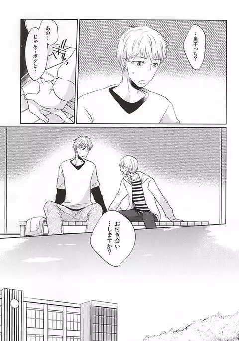 おつきあいしませんか