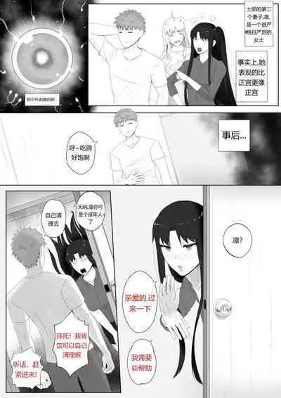 Emiya Harem