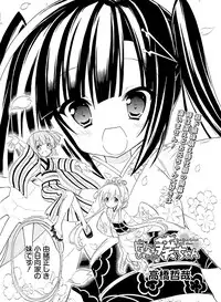 Dengeki Moeoh 2017-02 [Digital]