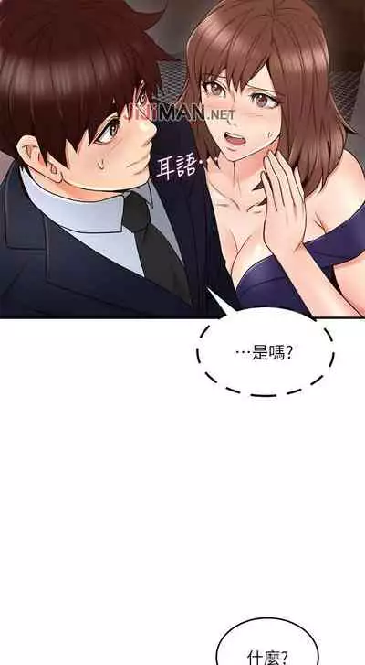 【周六更新】邻居人妻（作者：李周元 & 頸枕） 第1~50话