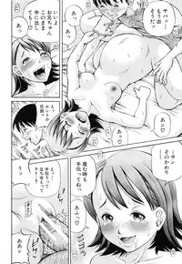 [Komine Tsubasa] Ninshin Paradox