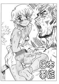 [Niku Ringo (Kakugari Kyoudai)] Nippon Munou