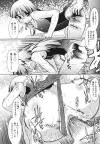 [Deshima Shin] Ransama wa Sukoshi dake