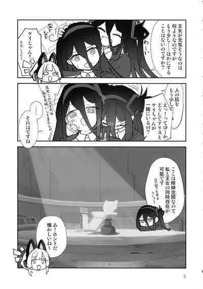 "Futa"ri de Yuusha ni "nari"tai desu!