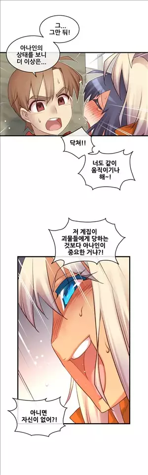 Master in My Dreams Ch.90-125