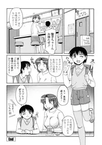 [Morris] Ayashii Haha to Midara na Oba - Glamorous Mother and Indecent Aunt