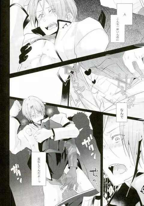 松岡凛の怒髪天童貞狩り