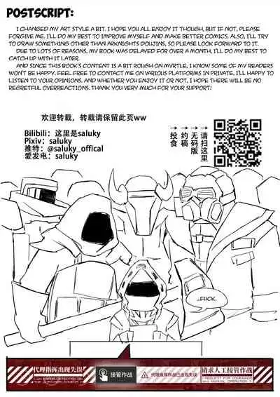 Myrtle - The Most Overpowered Vanguard Ever