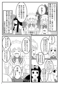 [Shutsu Santa] スターサファイア睡眠姦 (Touhou Project)