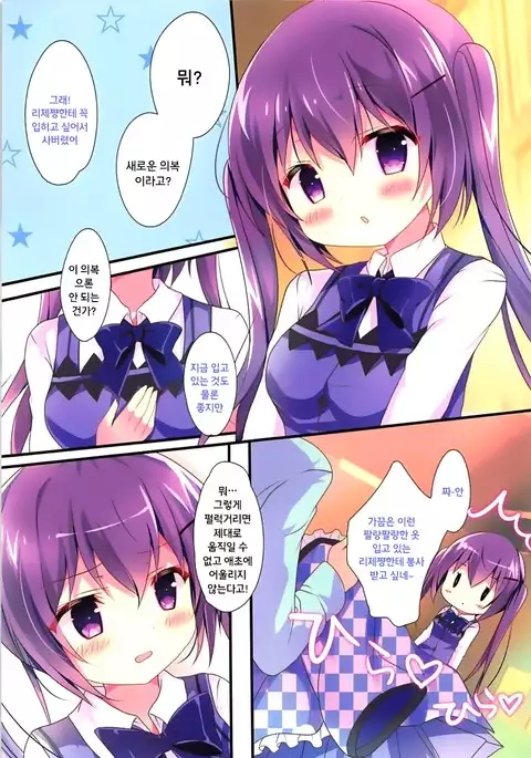 Ureshi, Hazukashi, Koi Wazurai.