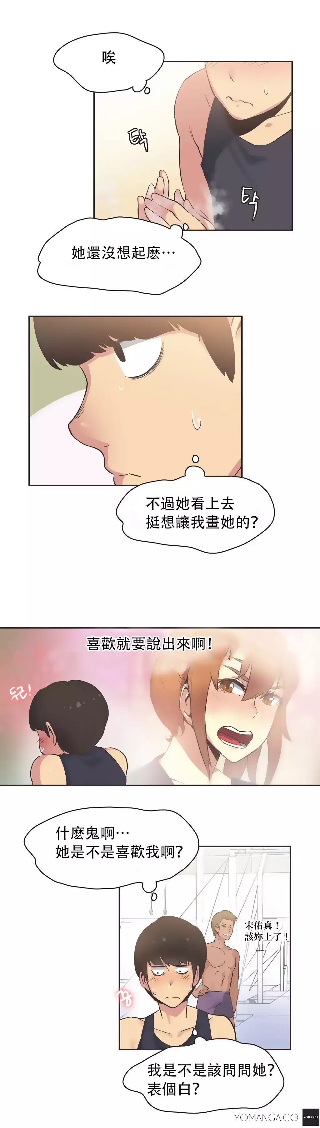 Sports Girl ch.1-28
