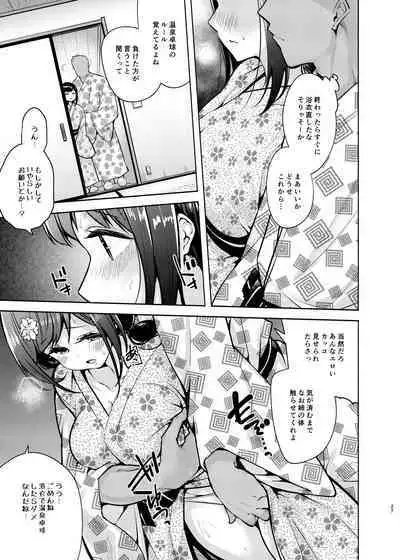 Korette Sex desu ka? 2nd