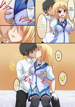 Dare to demo Ecchi Dekichau Yoyaku Nikki