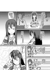 Jinsei o Kawaru Jikokanri