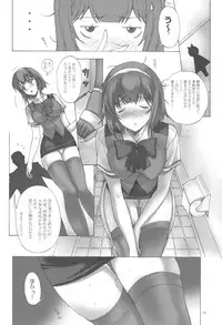 [Studio Retake (Chisasa Shouichi)] PiyoAfu?M@STER (THE IDOLM@STER)