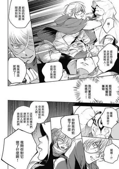 Sahara no Sekiganrou | 撒哈拉的独眼狼 1-6