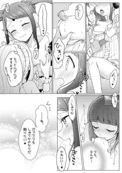 MELLOW MELLOW TONIGHT