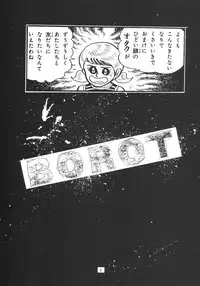 (C64) [DEROLIAN (Various)] BOROT (Mazinger Z)
