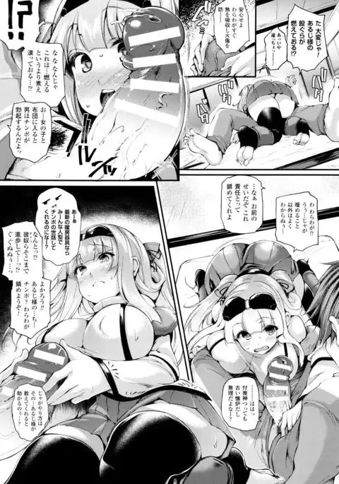 Sakusaku Meat Pie + Melonbooks leaflet