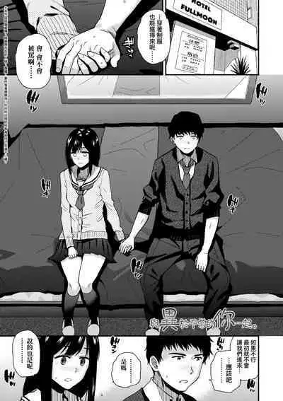 BorderLine | 情愛境界線