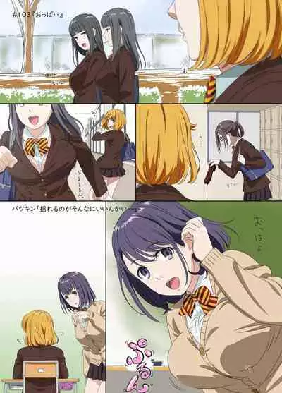 Shmatsunojijo-chan 5