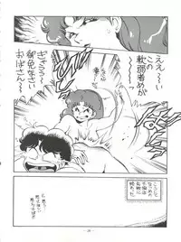 (C37) [BIBLE, Shinsengumi Henshuubu (Various)] 新鮮なミセス自身の微笑 Vol.1 (Creamy Mami)