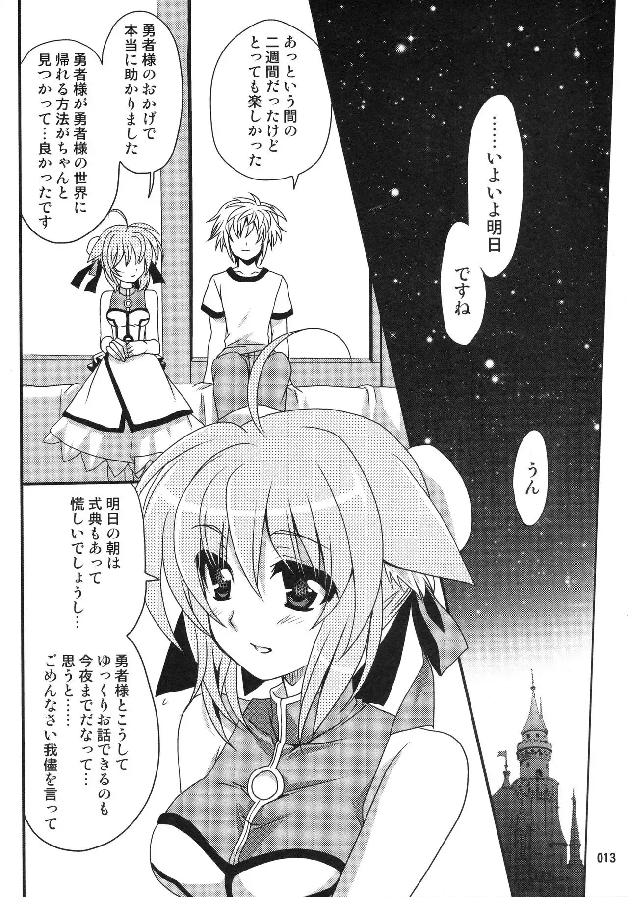 Wonderful Soushuuhen