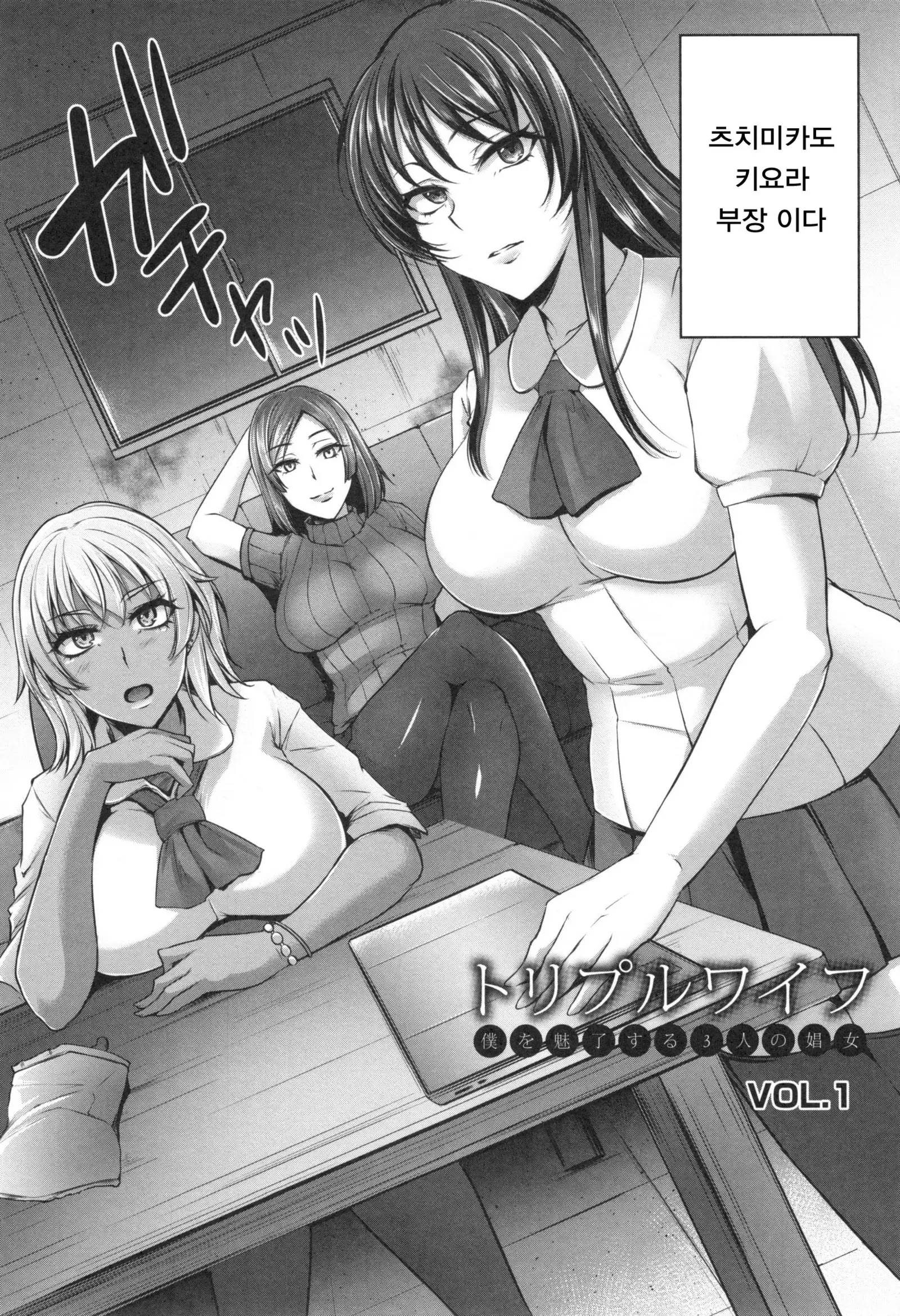 Junjou Try Inpouroku Ch.1