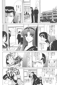 [Shou Aikawa & Kenjirou Kakimoto] Pure 02