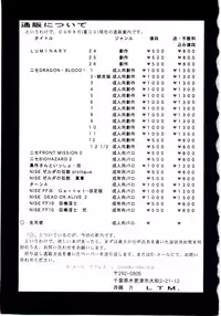 (C66) [LTM. (Taira Hajime)] Sei Tenshi (Tenshi Na Konamaiki)