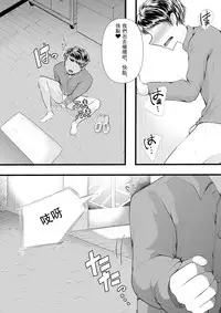 Hajimete no Netorare Maso-ka Choukyou 3
