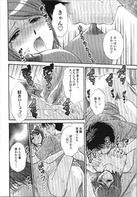 [Shou Akira] Seme Ane