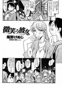 COMIC Momohime 2008-01